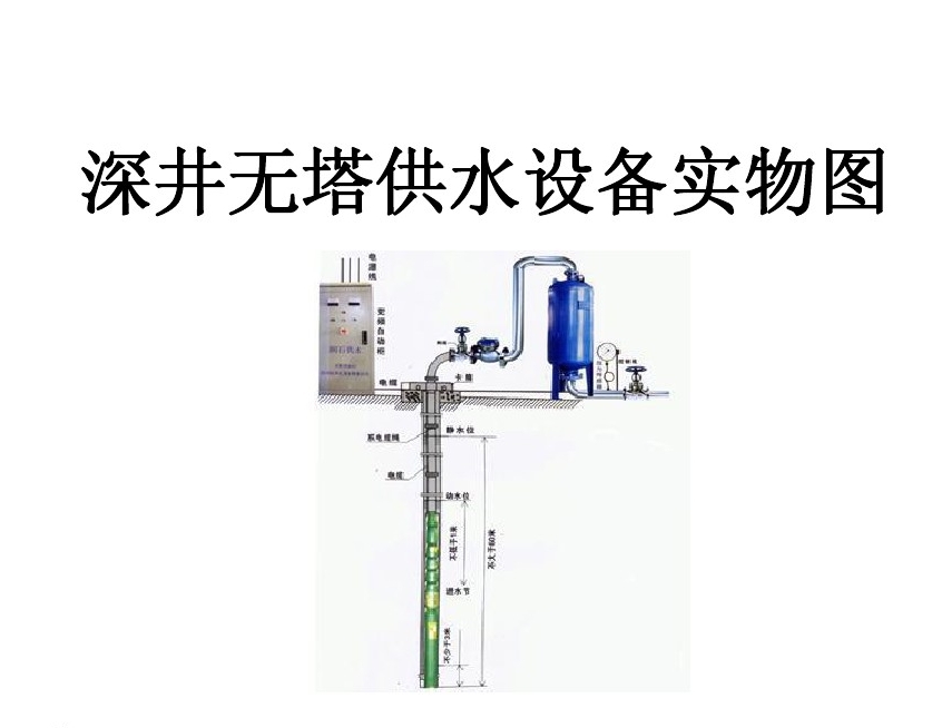 渭南大荔县井泵无塔式供水设备